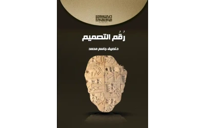 رقم التصميم 8000 دينار - Copy